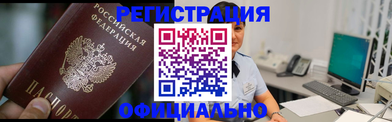 где прописаться в Данилове