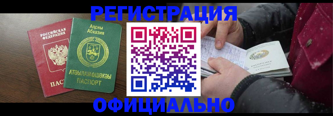 прописка законно в Данилове