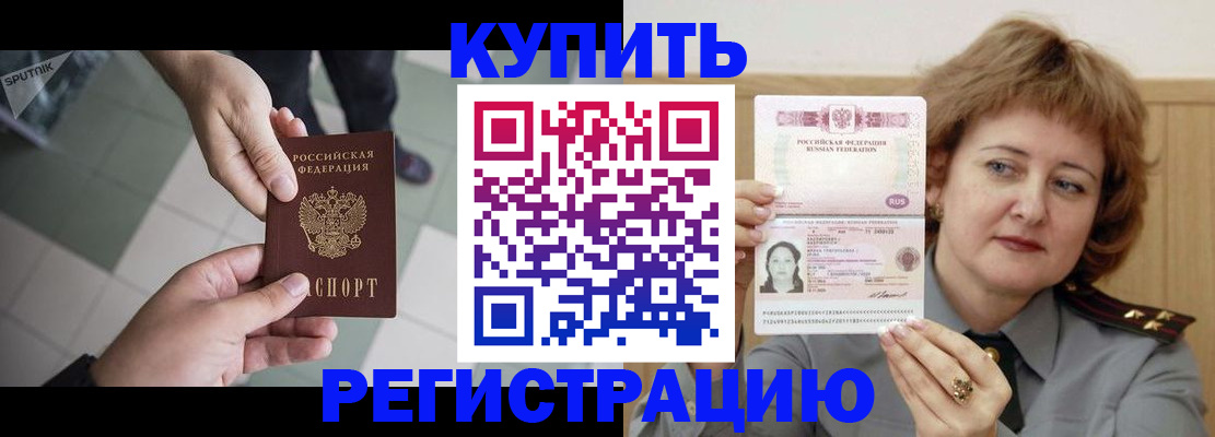 временная регистрация в квартире в Данилове