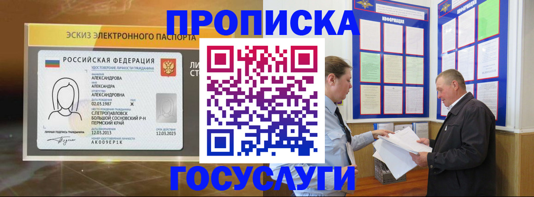 временная регистрация законно в Данилове